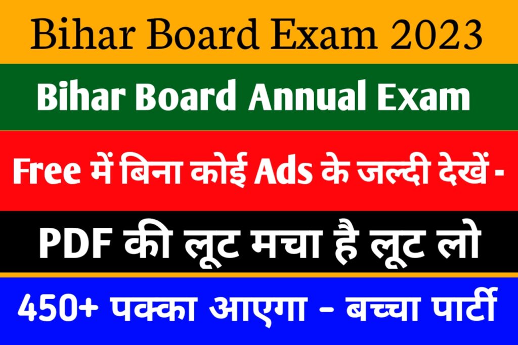Bihar Board 10th 12th All Subjects Notes Download Here: एक क्लिक में करें सभी विषय का नोट्स डाउनलोड