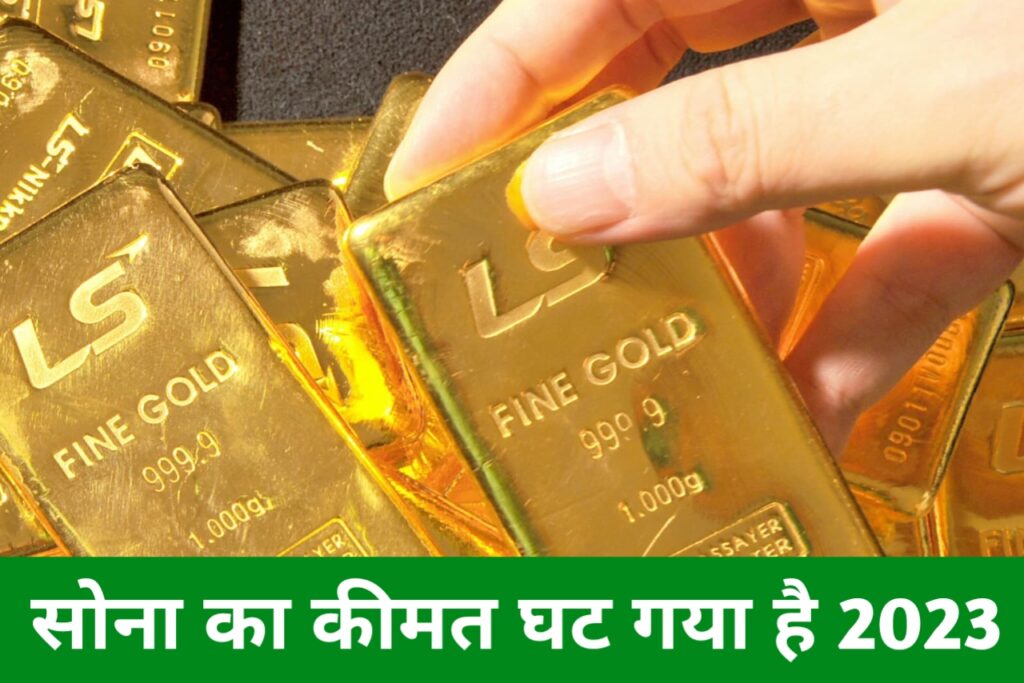 Today Gold Price Update in India: खुशखबरी सोना खरीदने वालों के लिए कीमत में आया गिरावट, यहाँ से देखें सोना का नया कीमत