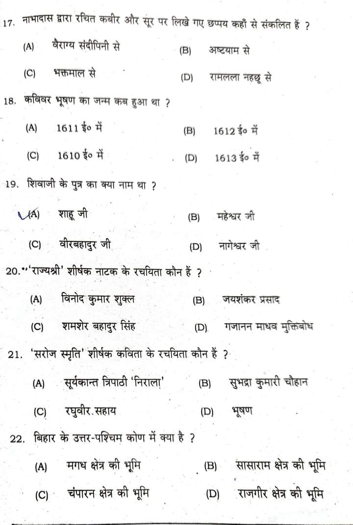 Hindi Question Paper 2023 Download PDF Here: हिंदी क्वेश्चन पेपर 2023 यही आएगा 100% जल्दी देखें