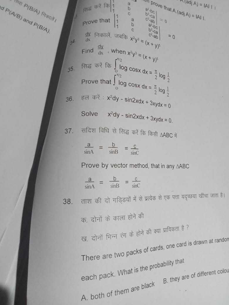 Math Question Paper 2023 Download PDF Here: गणित क्वेश्चन पेपर 2023 यही आएगा 100% जल्दी देखें