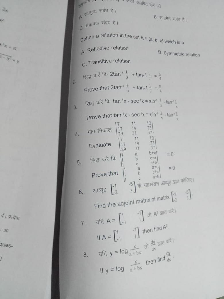 Math Question Paper 2023 Download PDF Now: गणित क्वेश्चन पेपर 2023 यही आएगा 100% जल्दी देखें