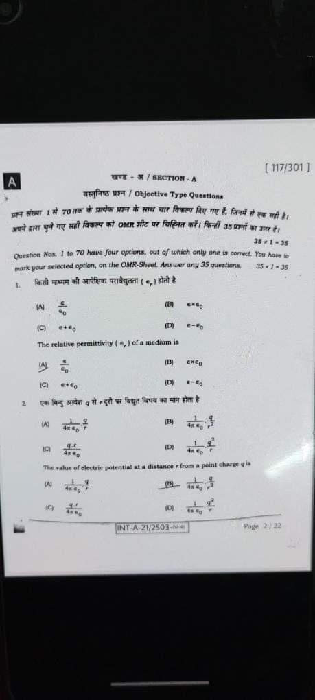 12th Physics Answer Key All Set Bihar Board Exam 2023: फिजिक्स ऑल सेट का आंसर की यहाँ से डाउनलोड करें