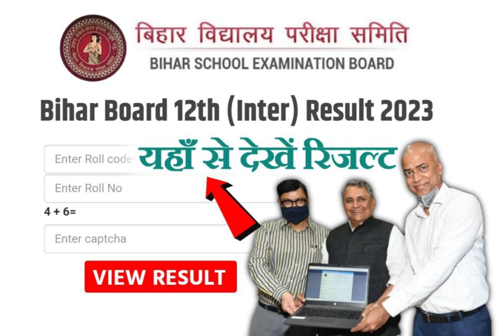 Bihar Board 12th Result 2023 Download Link Active: बिहार बोर्ड कक्षा 12वीं का रिजल्ट, यहाँ से करें डाउनलोड