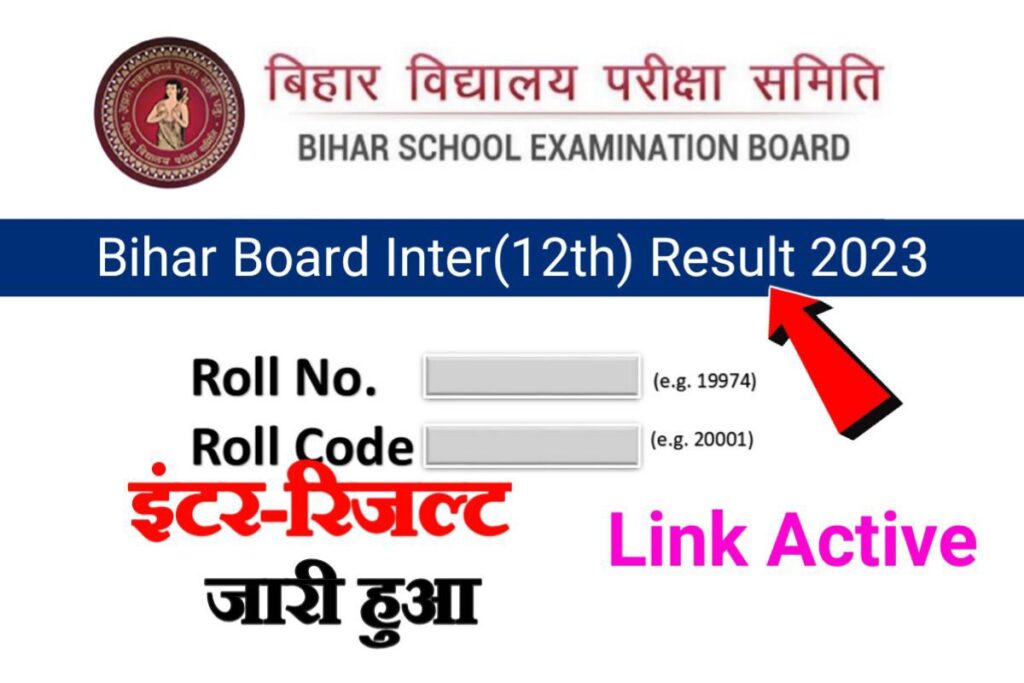 Bihar Board Inter Result 2023: बिहार बोर्ड इंटर रिजल्ट को लेकर बहुत बड़ा अपडेट, यहाँ से जाने पूरा जानकारी
