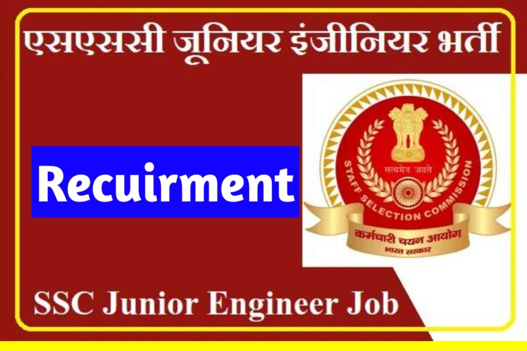 SSC JE Vacancy 2023: Total Of Around 3000 Vacancies And Salary Upto  1,12400 Monthly