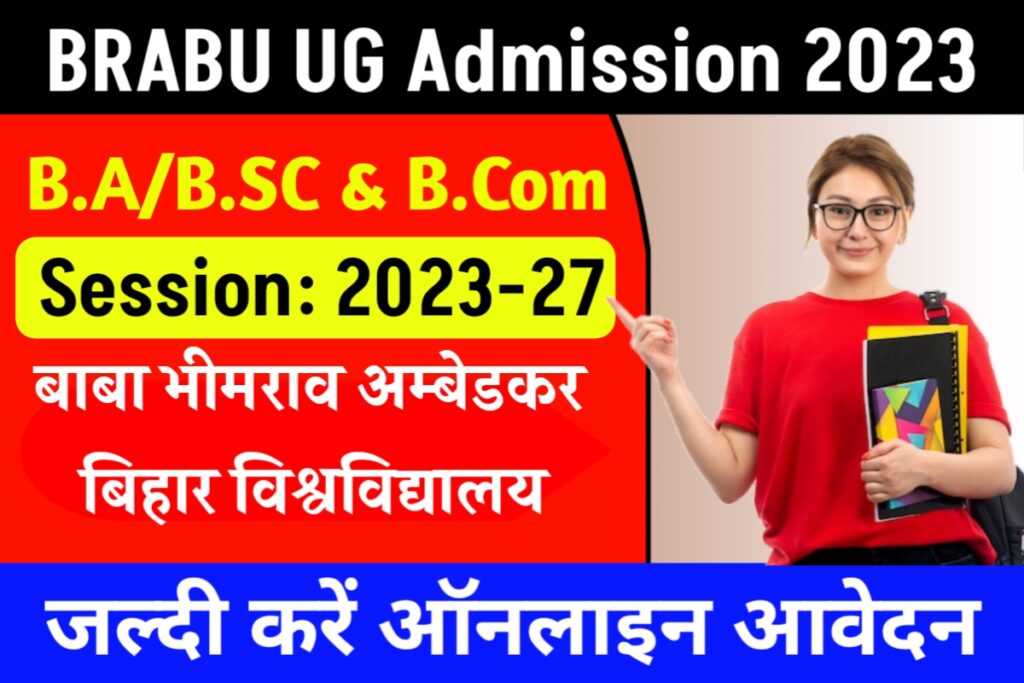 BRABU UG Admission 2023: Latest Update And Information Online Application Begins